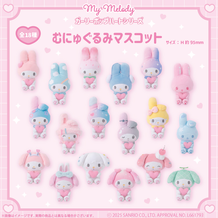 新品　サンリオ　マイメロ　食器　アクセ　チャーム　マスコット他　18点まとめ売り サンリオ♡マイメロディ ガーリーポップハート シリーズ♡新宿